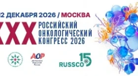 В Москве пройдёт XXX Российский онкологический конгресс с международным участием